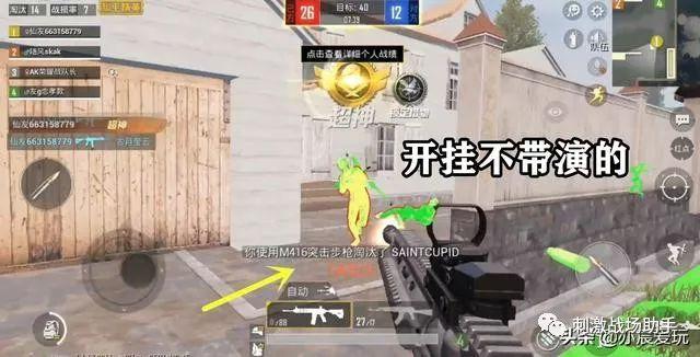 pubg地铁国际服《荔枝》辅助更新人物飞天功能版本