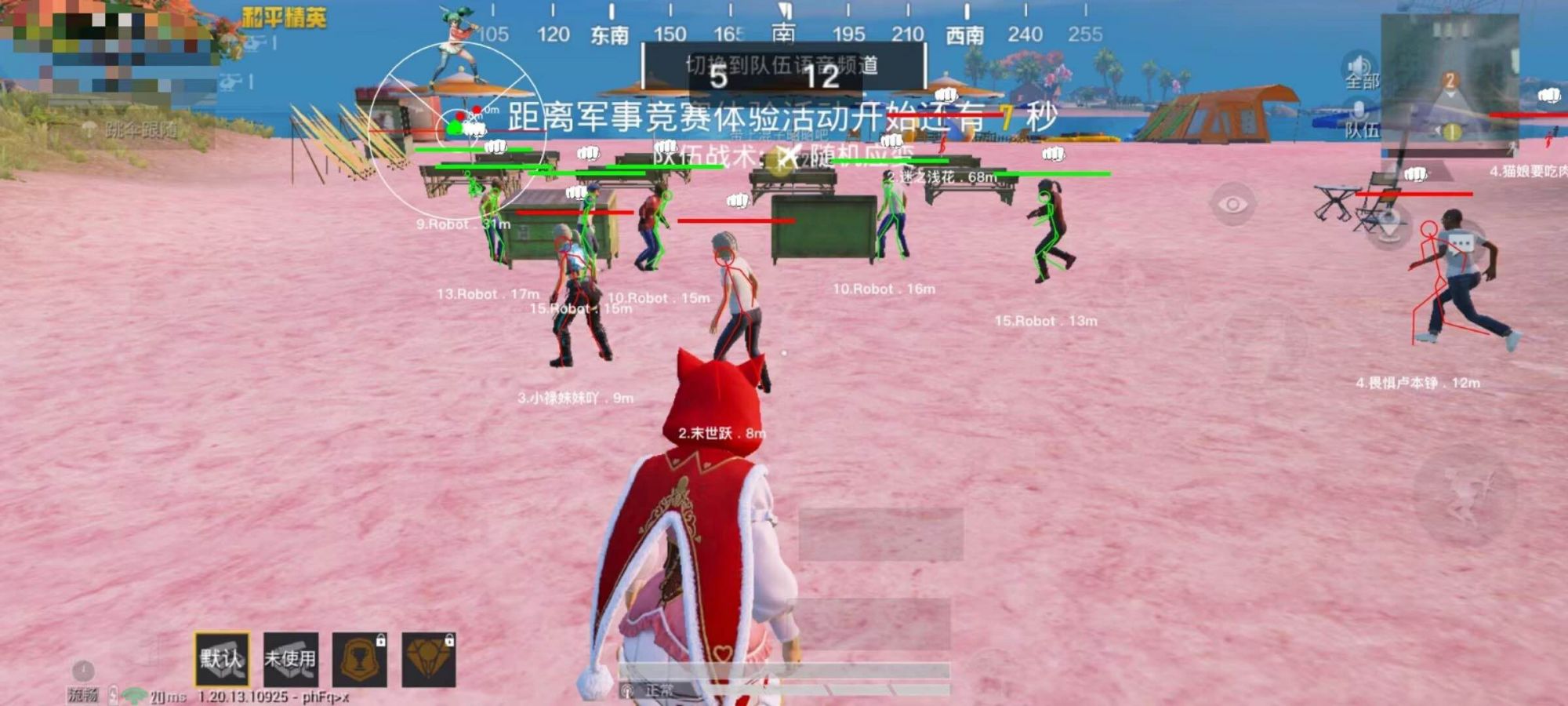 和平精英《独行者》外挂
